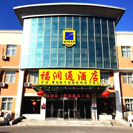 Beijing Capital Airport Fu Run Tong Hotel Xin Guo Zhan Branch Shunyi Esterno foto