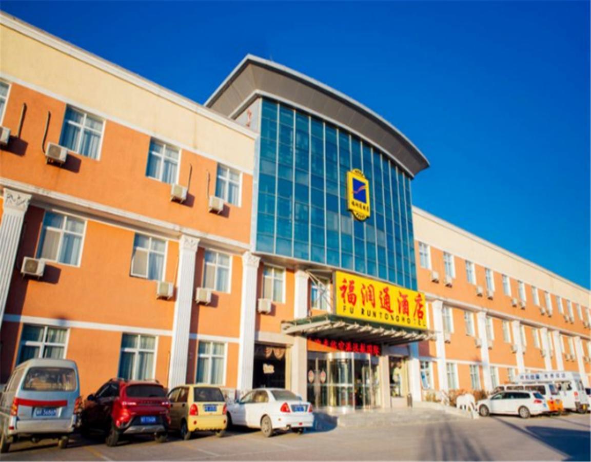 Beijing Capital Airport Fu Run Tong Hotel Xin Guo Zhan Branch Shunyi Esterno foto